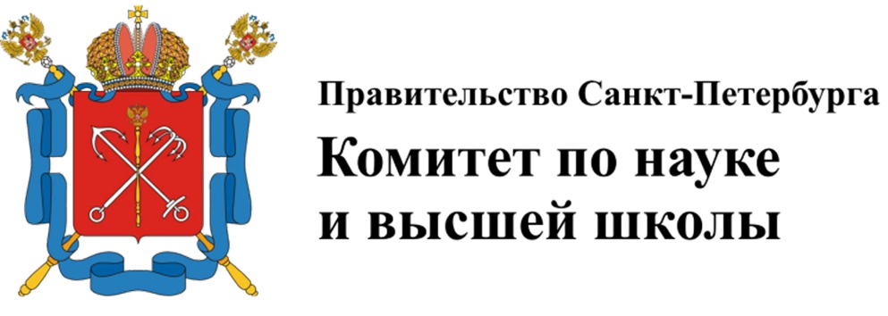 Комитет по науке и высшей школе